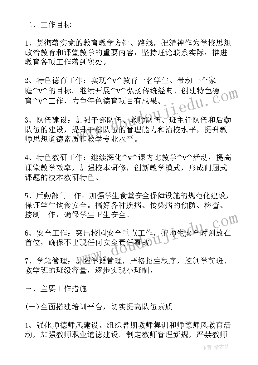 2023年卫生院院长竞聘笔试题 乡镇卫生院院长述职述廉报告(模板5篇)