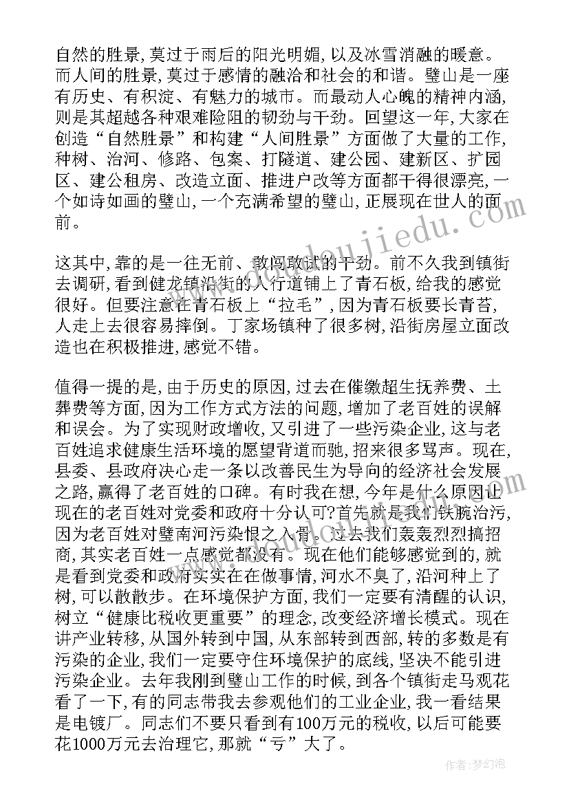 环保督察工作计划(精选5篇)