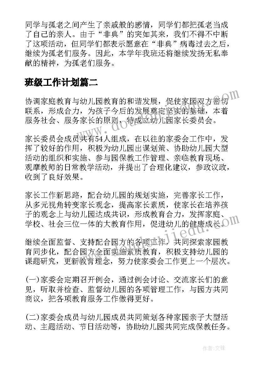 2023年小学语文教师个人年度计划 小学语文教师工作计划(优质5篇)