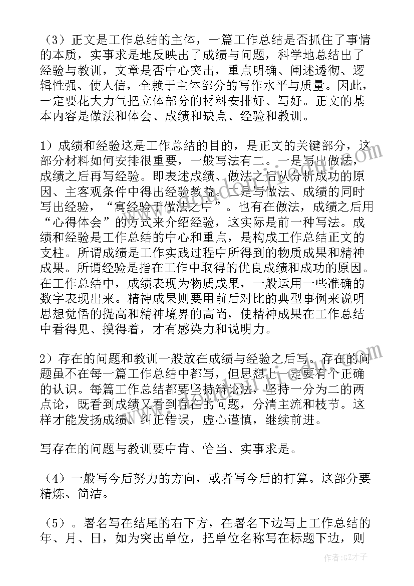 2023年村级好家风工作计划 村级工作计划(优质5篇)