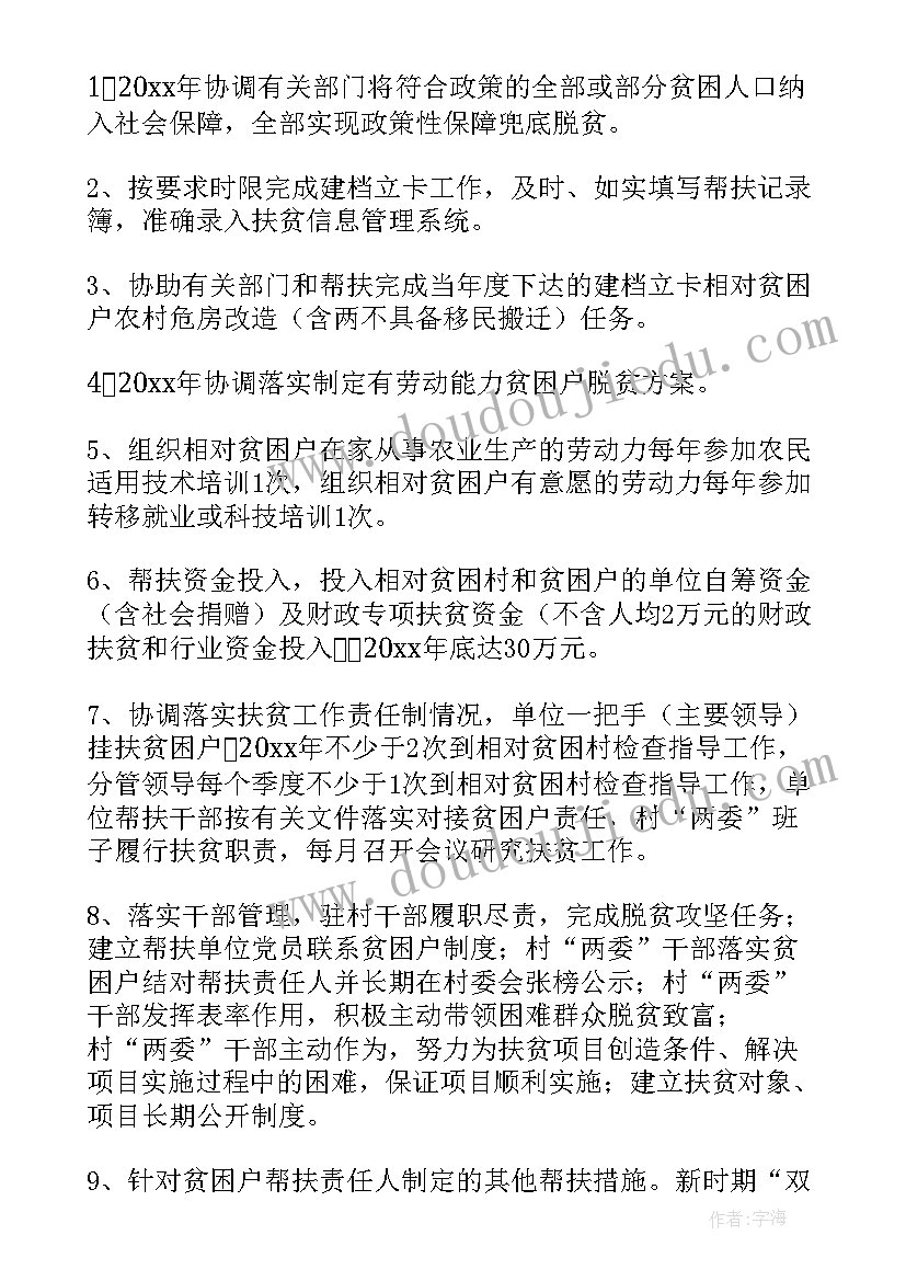 2023年街道工作计划版面(优质6篇)