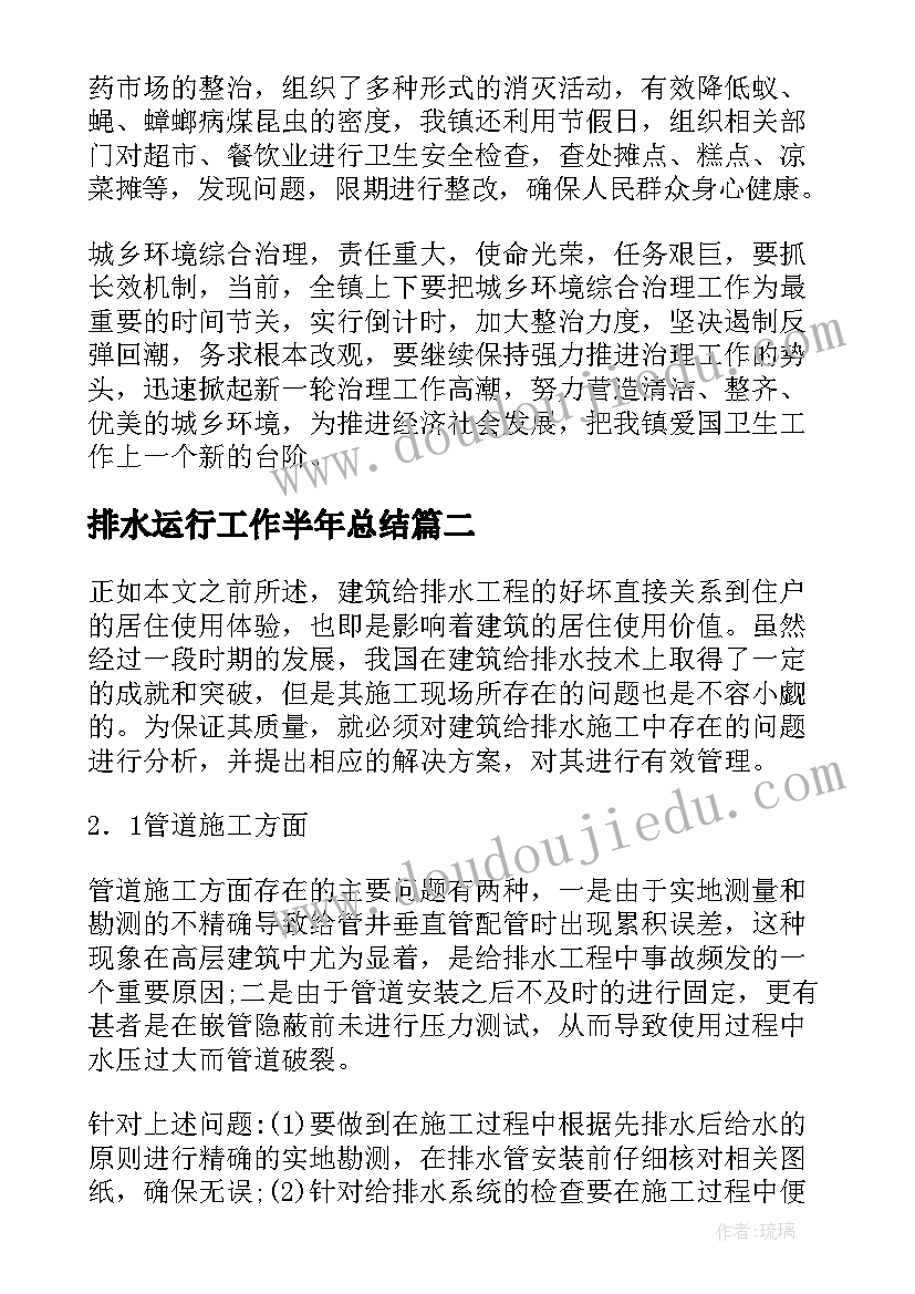 2023年六一足球赛活动方案策划书 举办足球赛事活动方案(优质6篇)