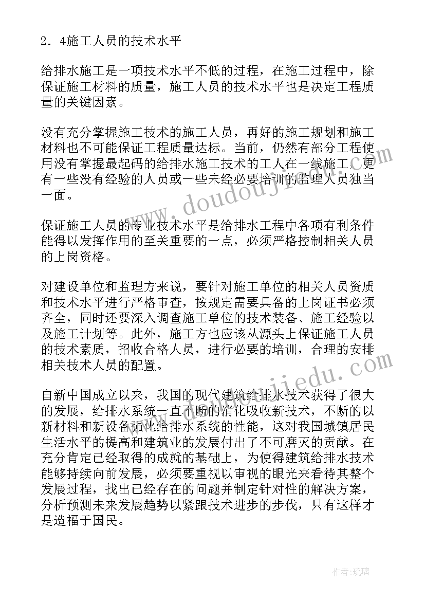 2023年六一足球赛活动方案策划书 举办足球赛事活动方案(优质6篇)