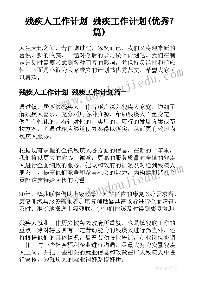 2023年沙包兴趣小组活动记录 种大豆活动心得体会小学(汇总7篇)