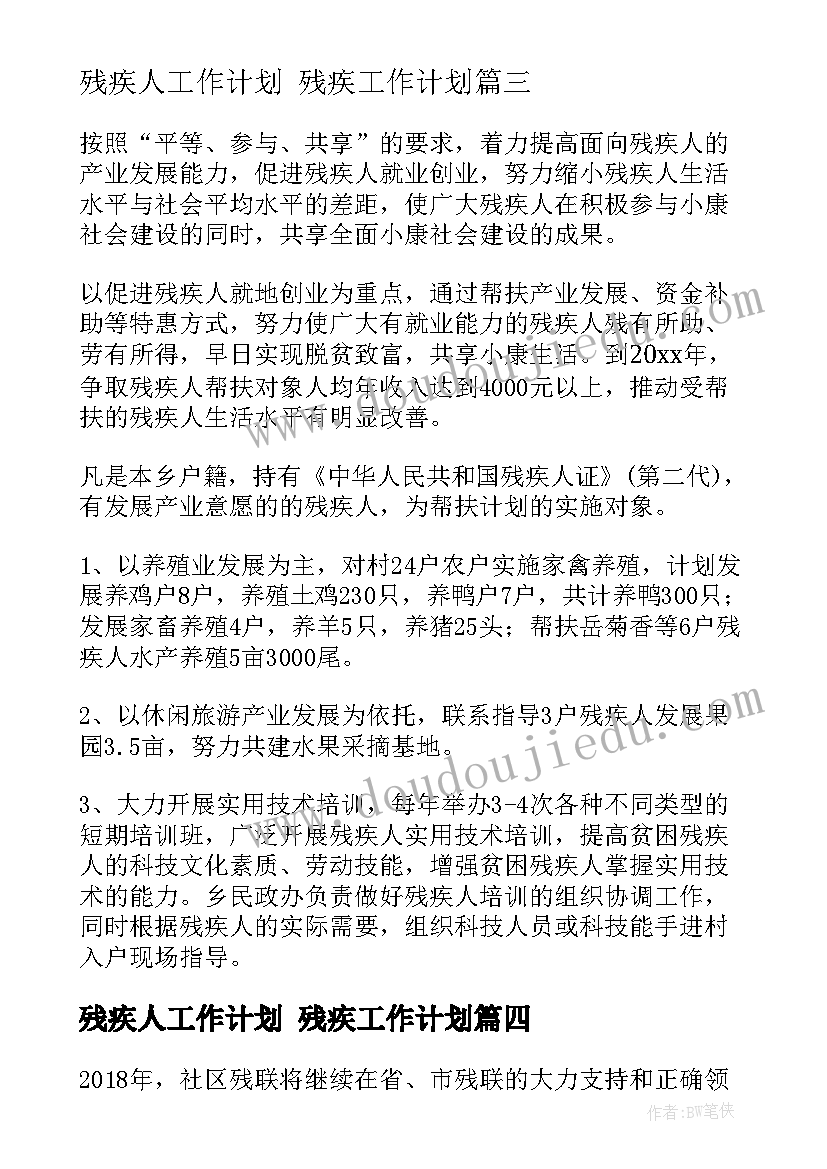 2023年沙包兴趣小组活动记录 种大豆活动心得体会小学(汇总7篇)