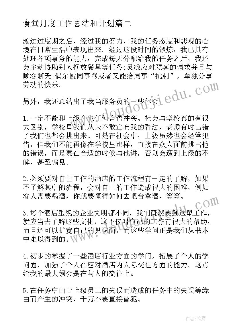 最新人教版七年级语文教学工作计划第一学期 七年级上学期语文教研组计划(大全6篇)