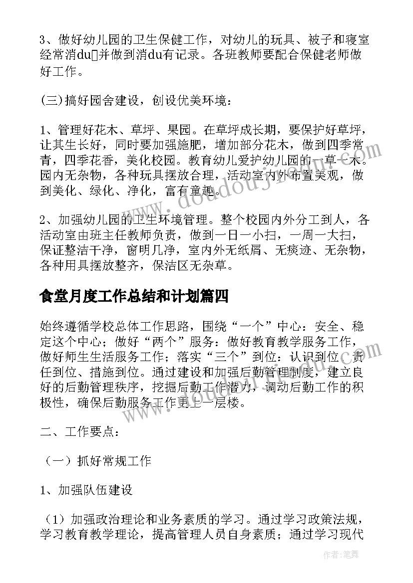 最新人教版七年级语文教学工作计划第一学期 七年级上学期语文教研组计划(大全6篇)