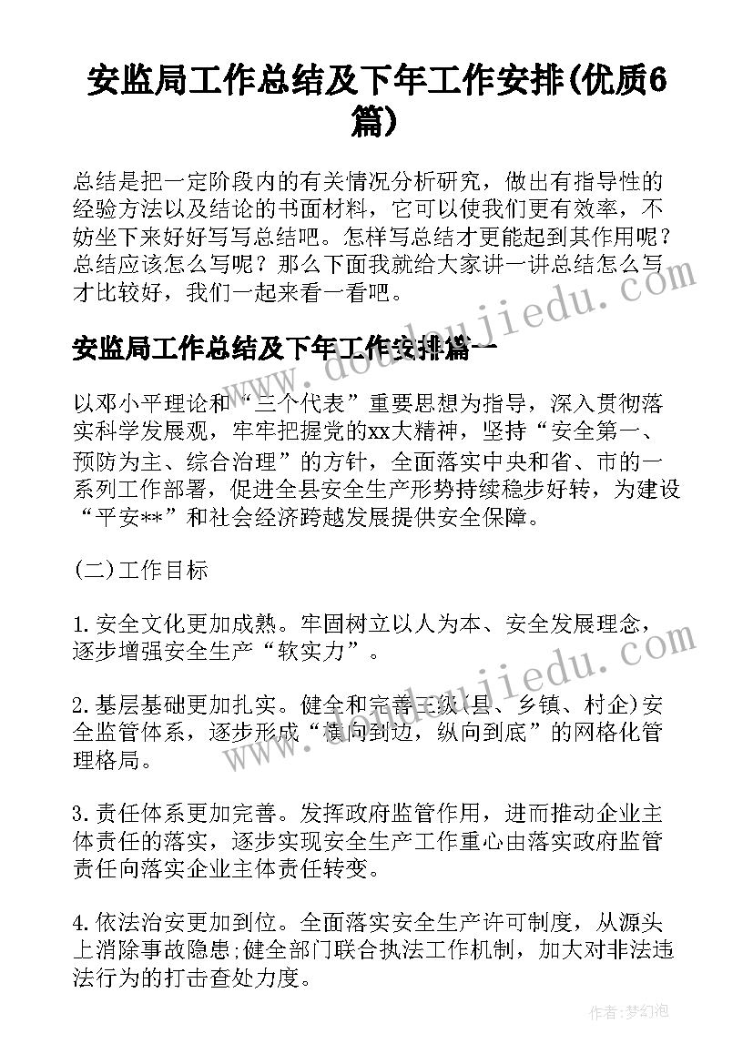 教育研究报告 行动教育研究报告心得体会(大全8篇)