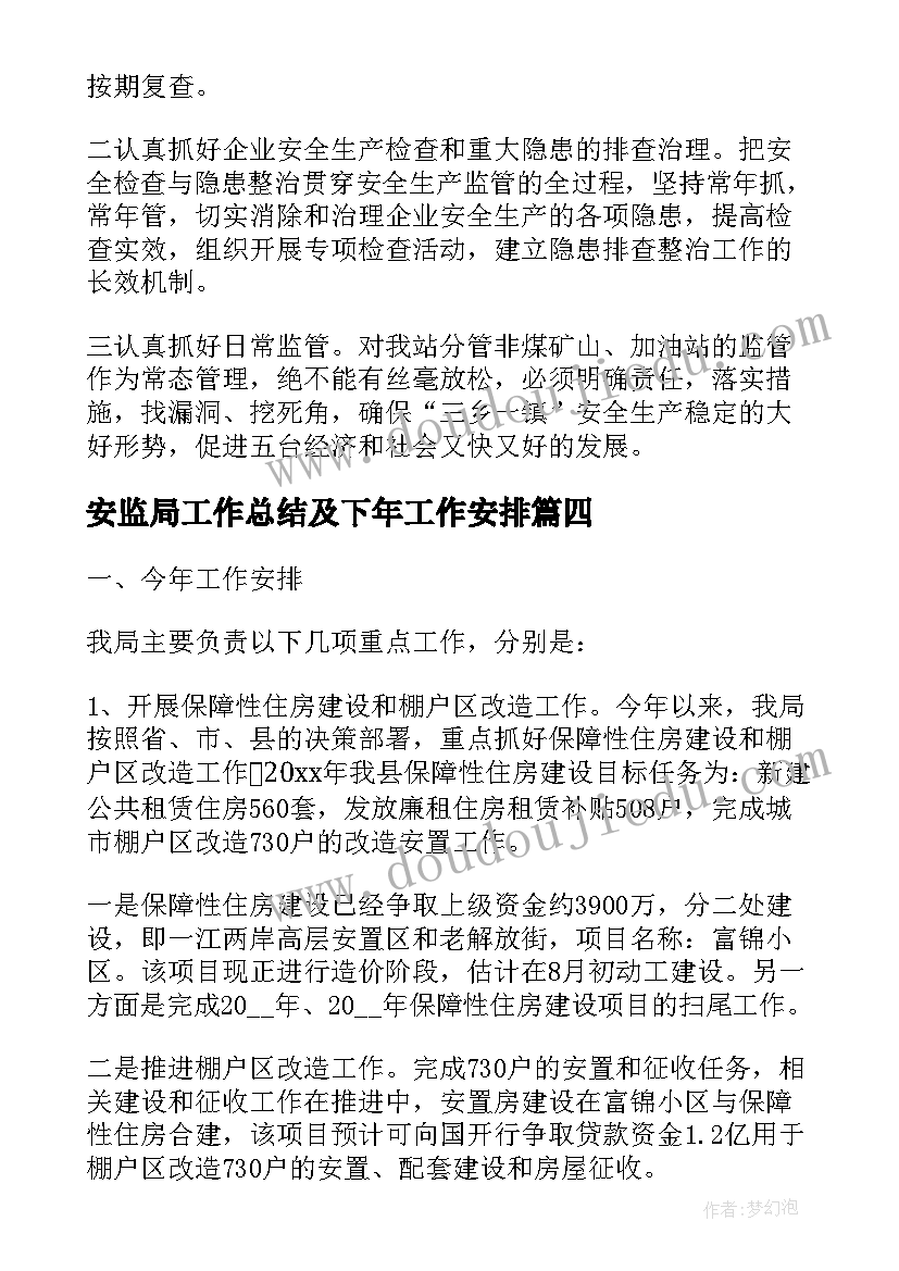 教育研究报告 行动教育研究报告心得体会(大全8篇)