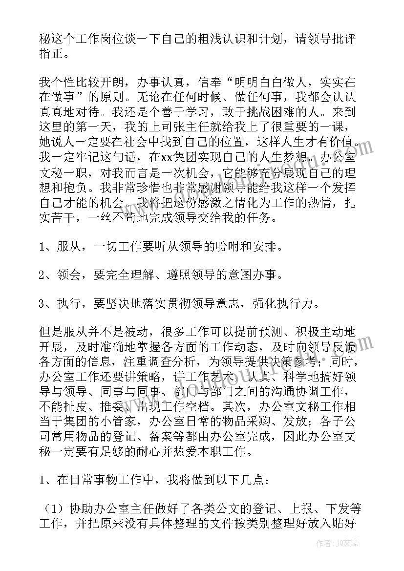 2023年个人计划和工作计划有不同呢(精选5篇)