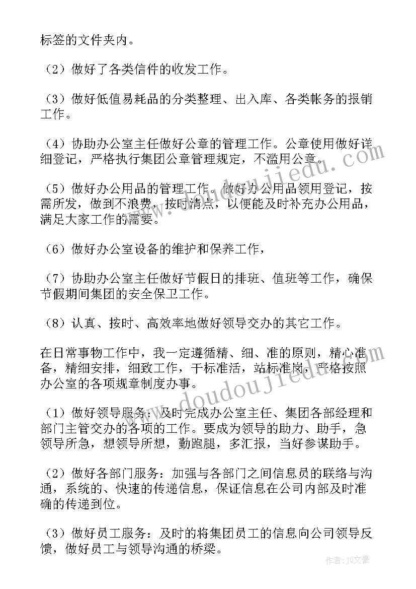 2023年个人计划和工作计划有不同呢(精选5篇)