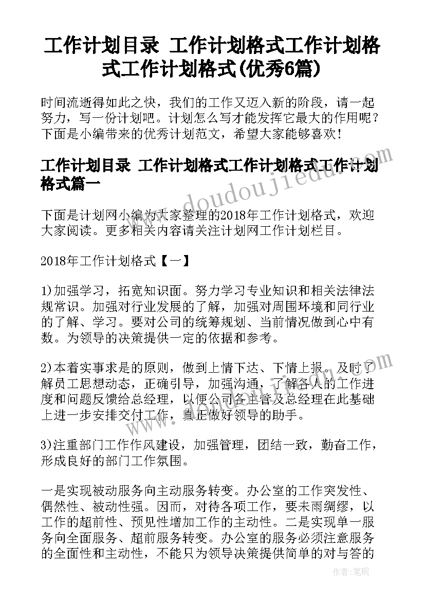 最新早操督查组工作总结(通用5篇)