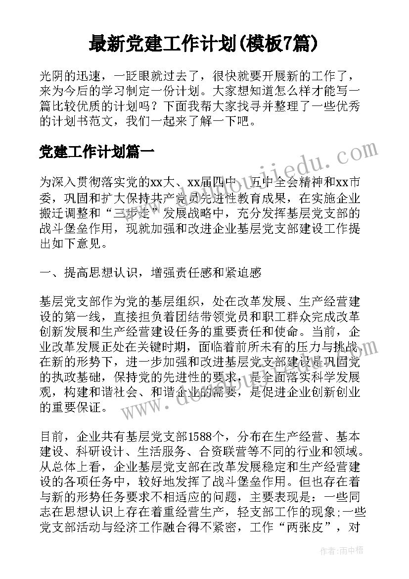 小学语文教研组总结(大全5篇)