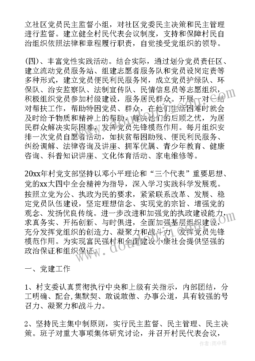 小学语文教研组总结(大全5篇)