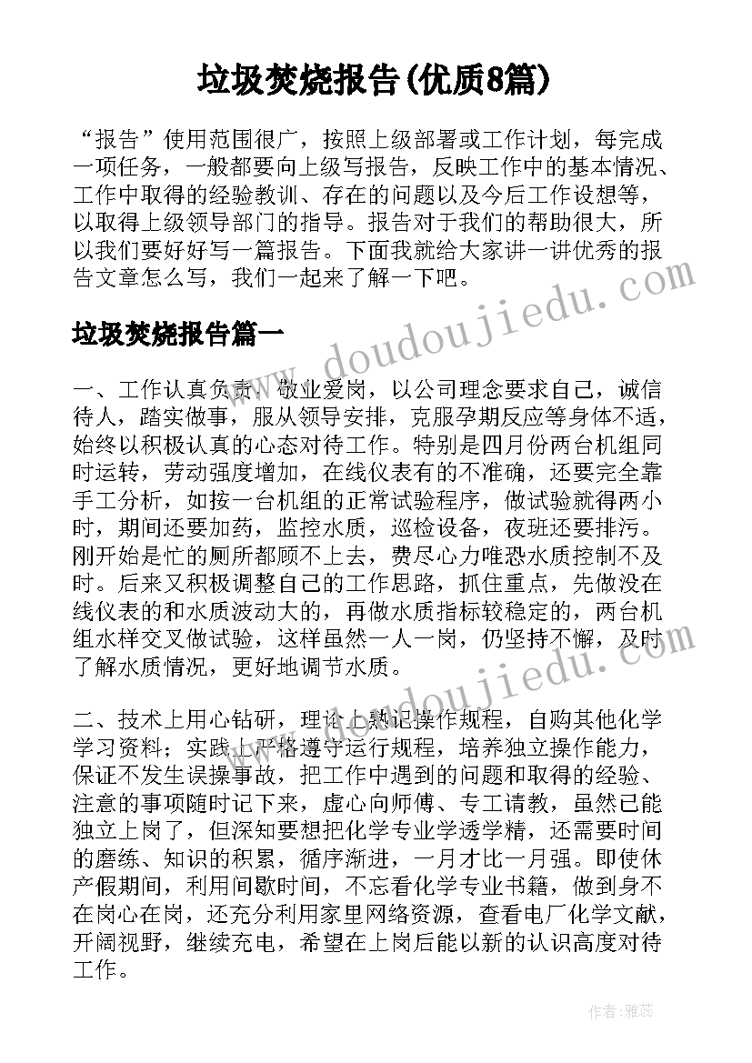 科学领域环境保护教案(优质7篇)