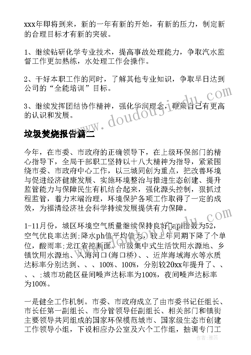 科学领域环境保护教案(优质7篇)