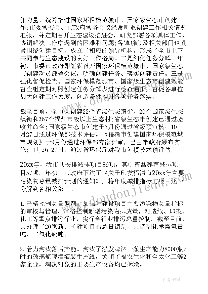 科学领域环境保护教案(优质7篇)