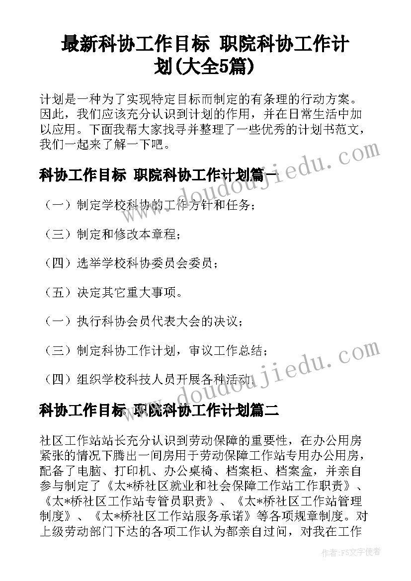 2023年报纸手工教学反思总结 大班手工教学反思(实用5篇)