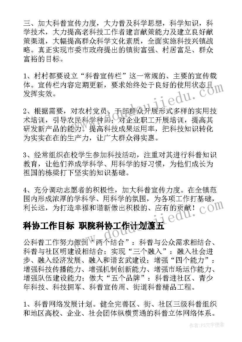 2023年报纸手工教学反思总结 大班手工教学反思(实用5篇)