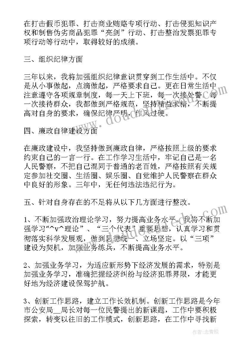 交通辅警工作计划和目标 交通工作计划(精选8篇)