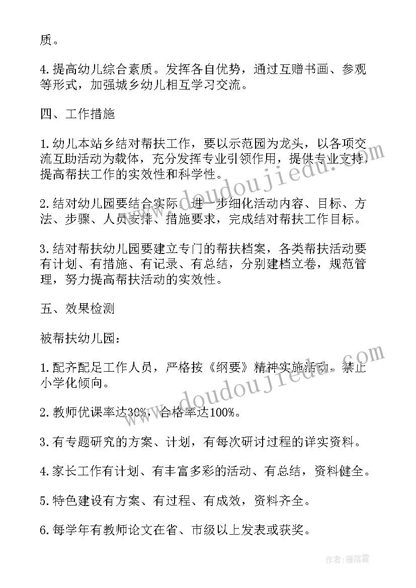 精准扶贫电信版app下载 精准扶贫工作计划(汇总9篇)