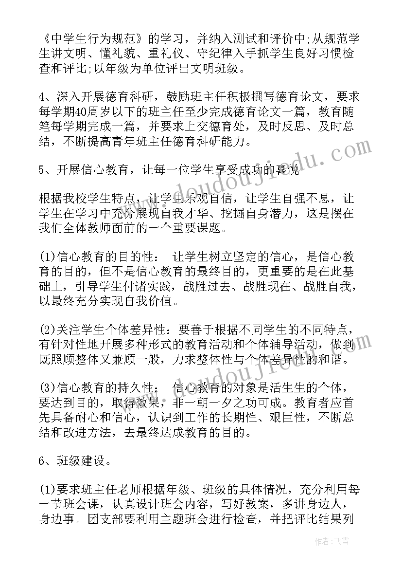 最新生物鱼教案 生物教学反思(实用5篇)