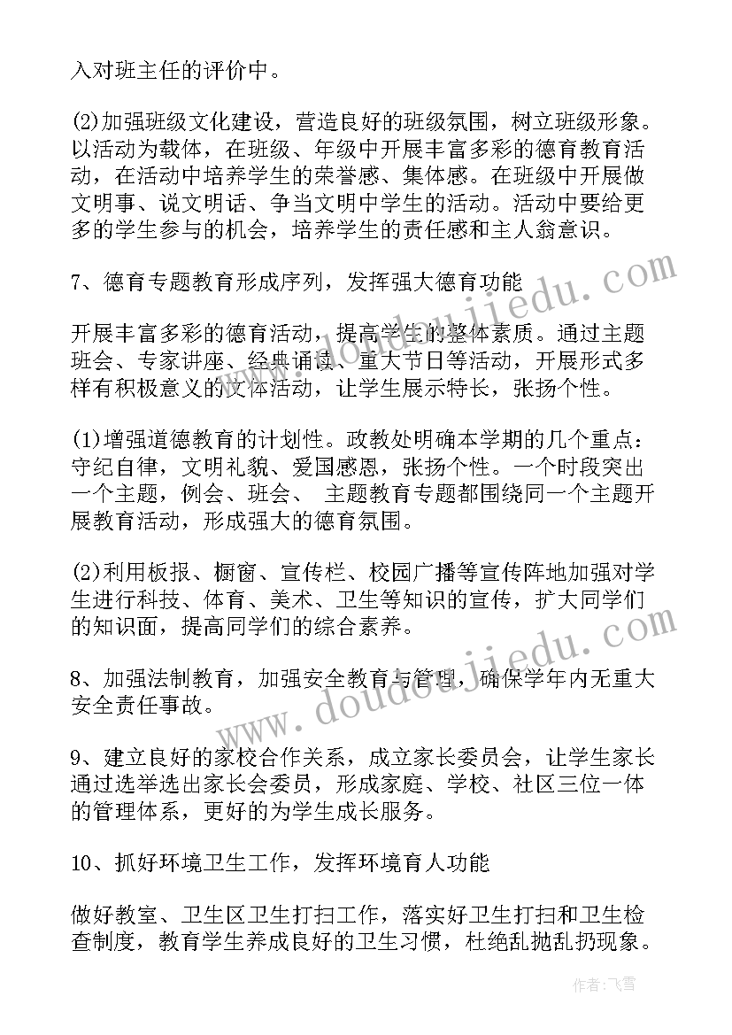 最新生物鱼教案 生物教学反思(实用5篇)