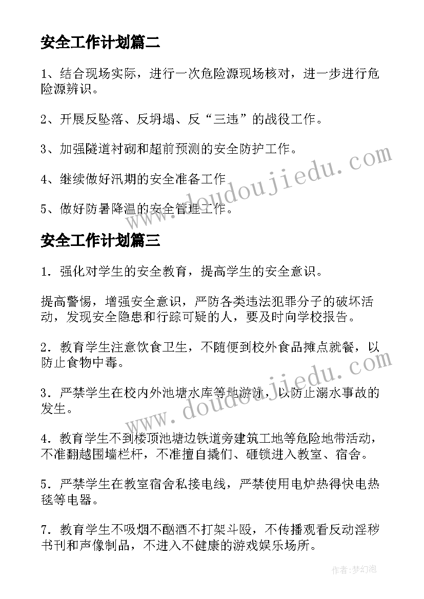 学校开学活动总结 开学典礼活动总结(实用9篇)