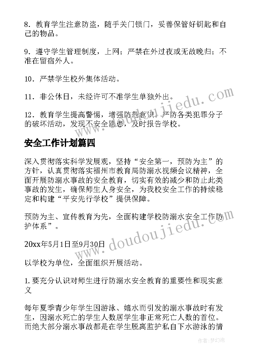 学校开学活动总结 开学典礼活动总结(实用9篇)