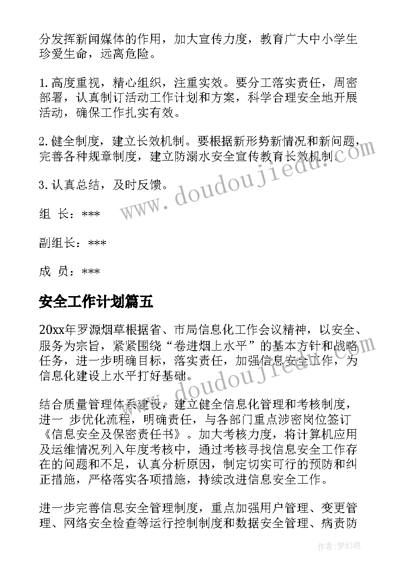 学校开学活动总结 开学典礼活动总结(实用9篇)