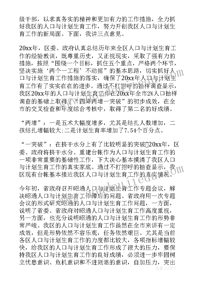 湖南省计划生育条例(实用5篇)