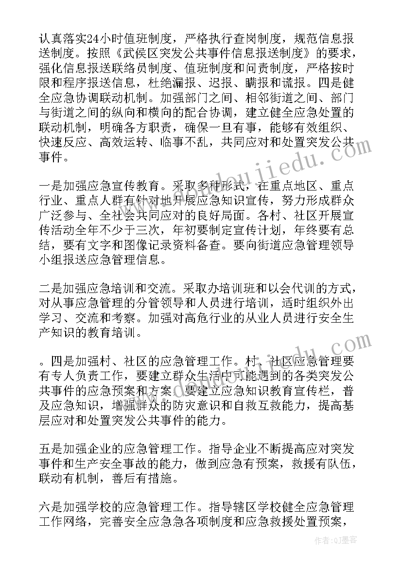 最新高中语文备课组长工作计划 高二语文备课组工作计划(通用6篇)