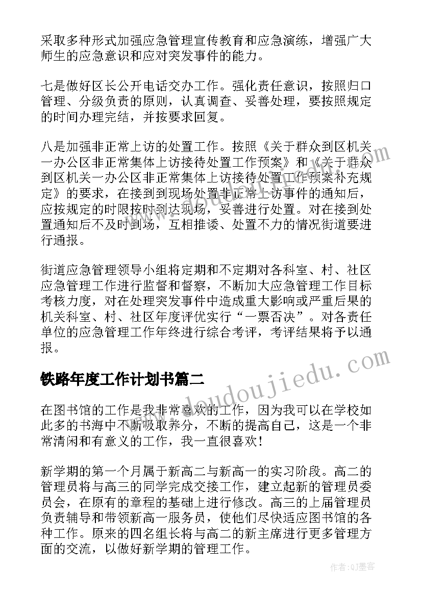 最新高中语文备课组长工作计划 高二语文备课组工作计划(通用6篇)