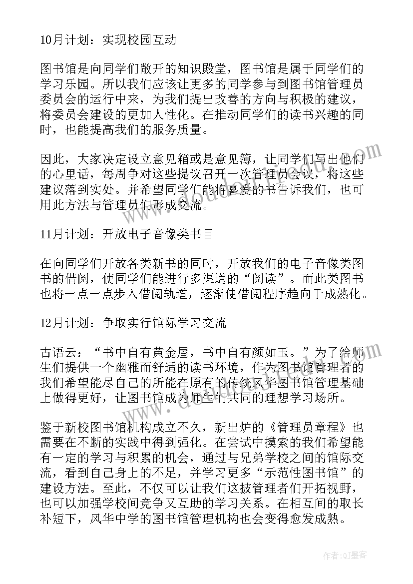 最新高中语文备课组长工作计划 高二语文备课组工作计划(通用6篇)