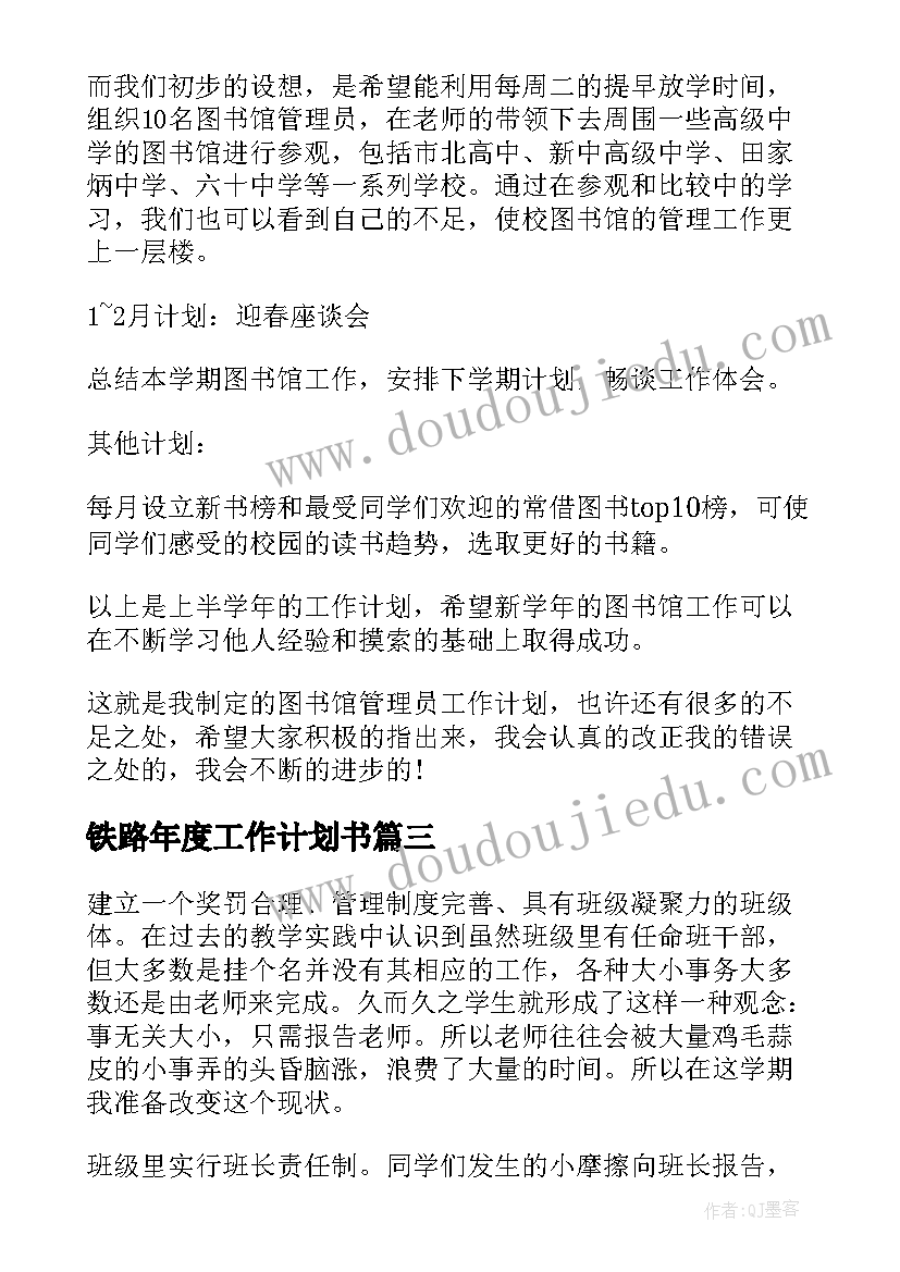 最新高中语文备课组长工作计划 高二语文备课组工作计划(通用6篇)