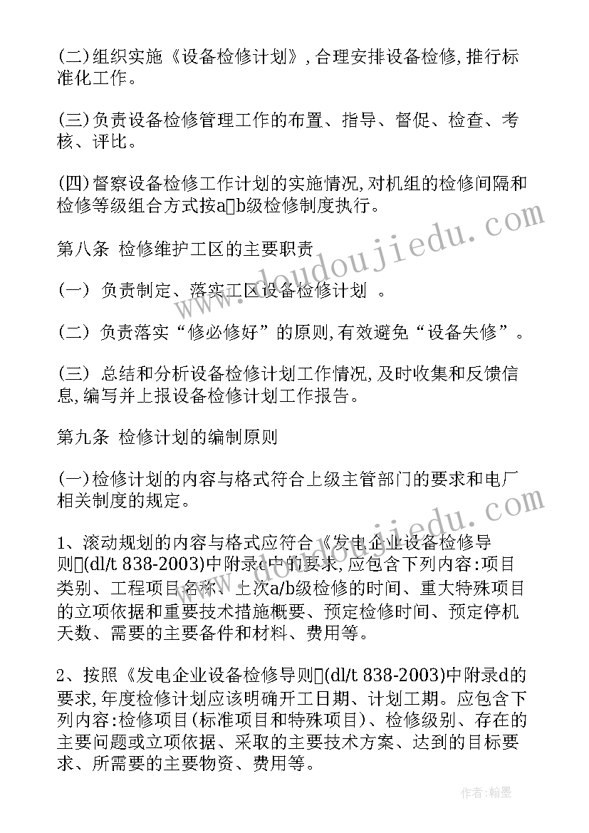 最新寻找空气中班科学教案反思 空气的教学反思(大全8篇)