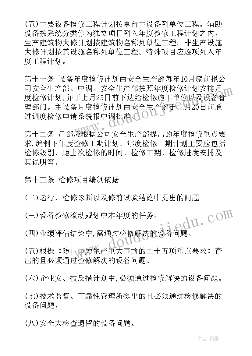 最新寻找空气中班科学教案反思 空气的教学反思(大全8篇)