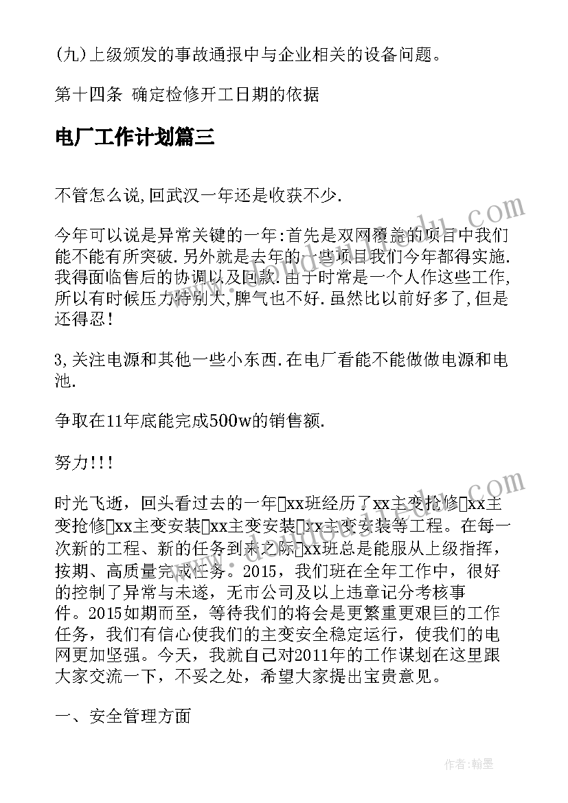 最新寻找空气中班科学教案反思 空气的教学反思(大全8篇)