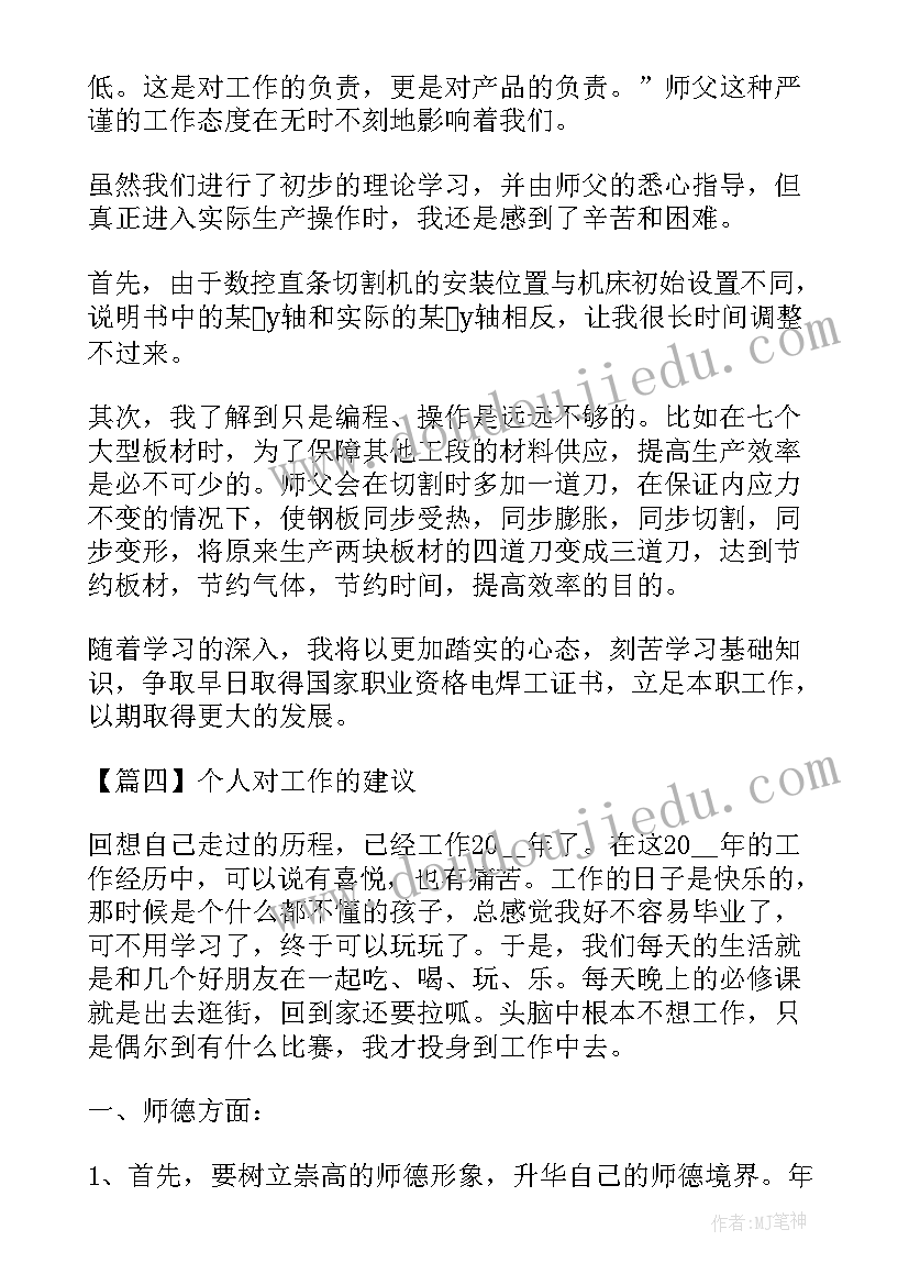 2023年工作下一步计划(精选8篇)