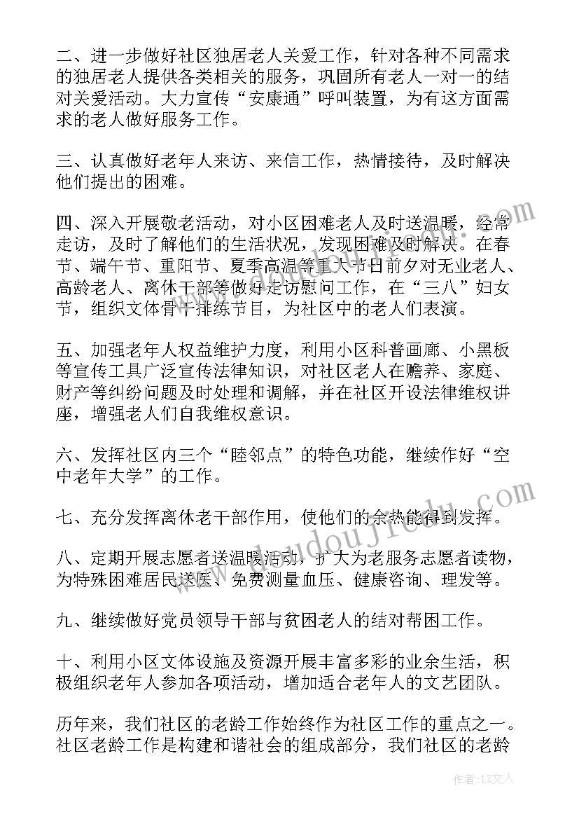 2023年共青团计划 社区共青团工作计划(通用5篇)