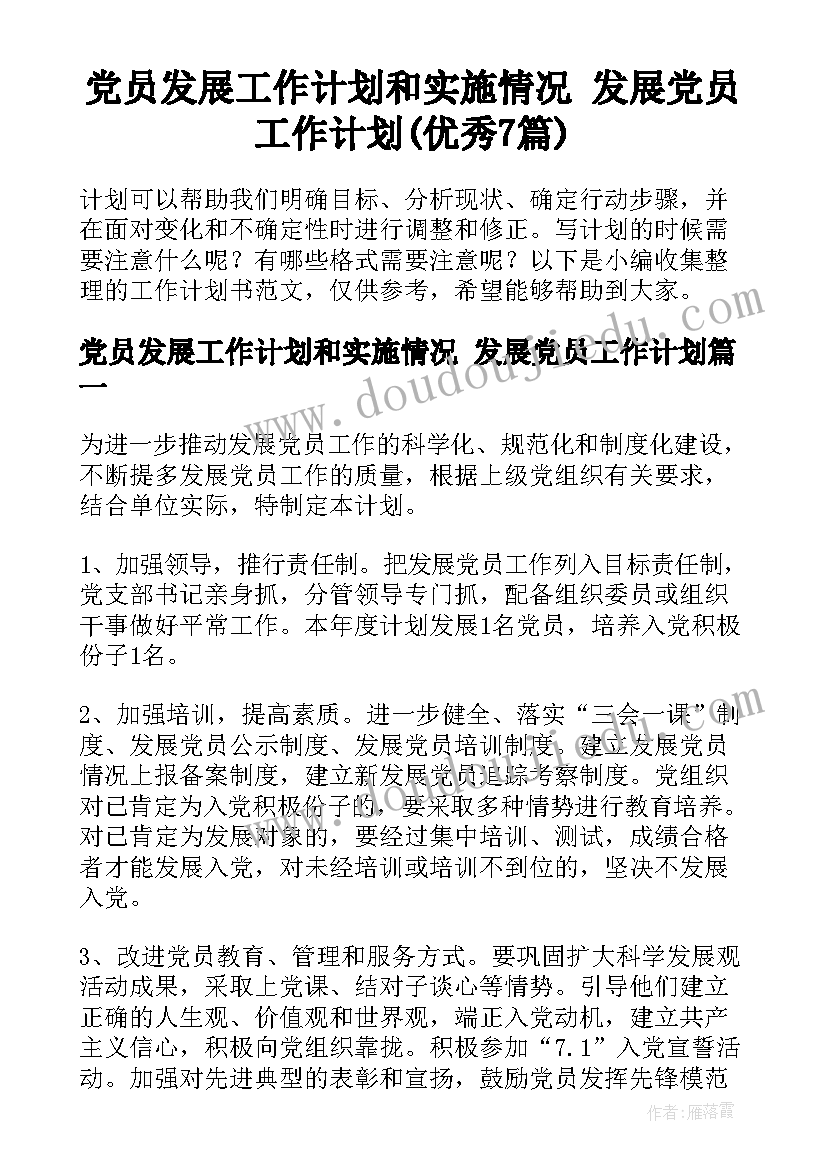 最新幼儿园消防防灾减灾日宣传活动 幼儿园防灾减灾活动方案(模板6篇)