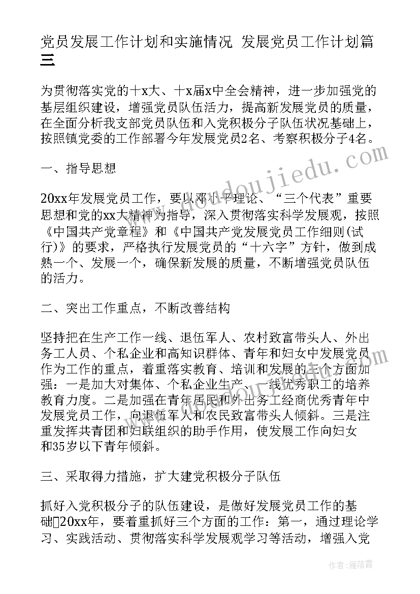 最新幼儿园消防防灾减灾日宣传活动 幼儿园防灾减灾活动方案(模板6篇)