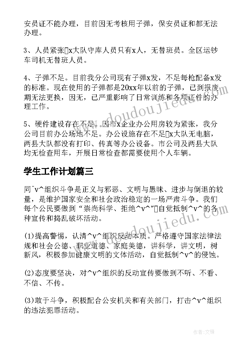 变更申请报告 法人变更申请书报告(模板5篇)