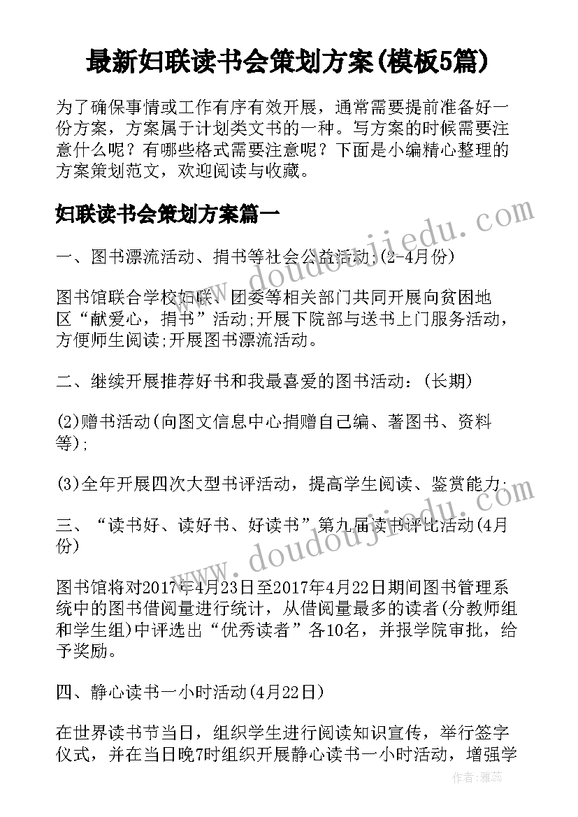 2023年学校国家安全教育日活动简报 学校消防安全月活动工作总结(模板8篇)