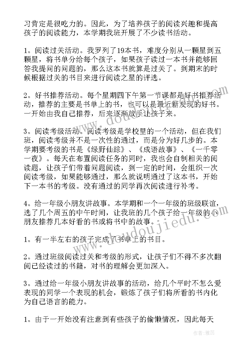 2023年学校国家安全教育日活动简报 学校消防安全月活动工作总结(模板8篇)