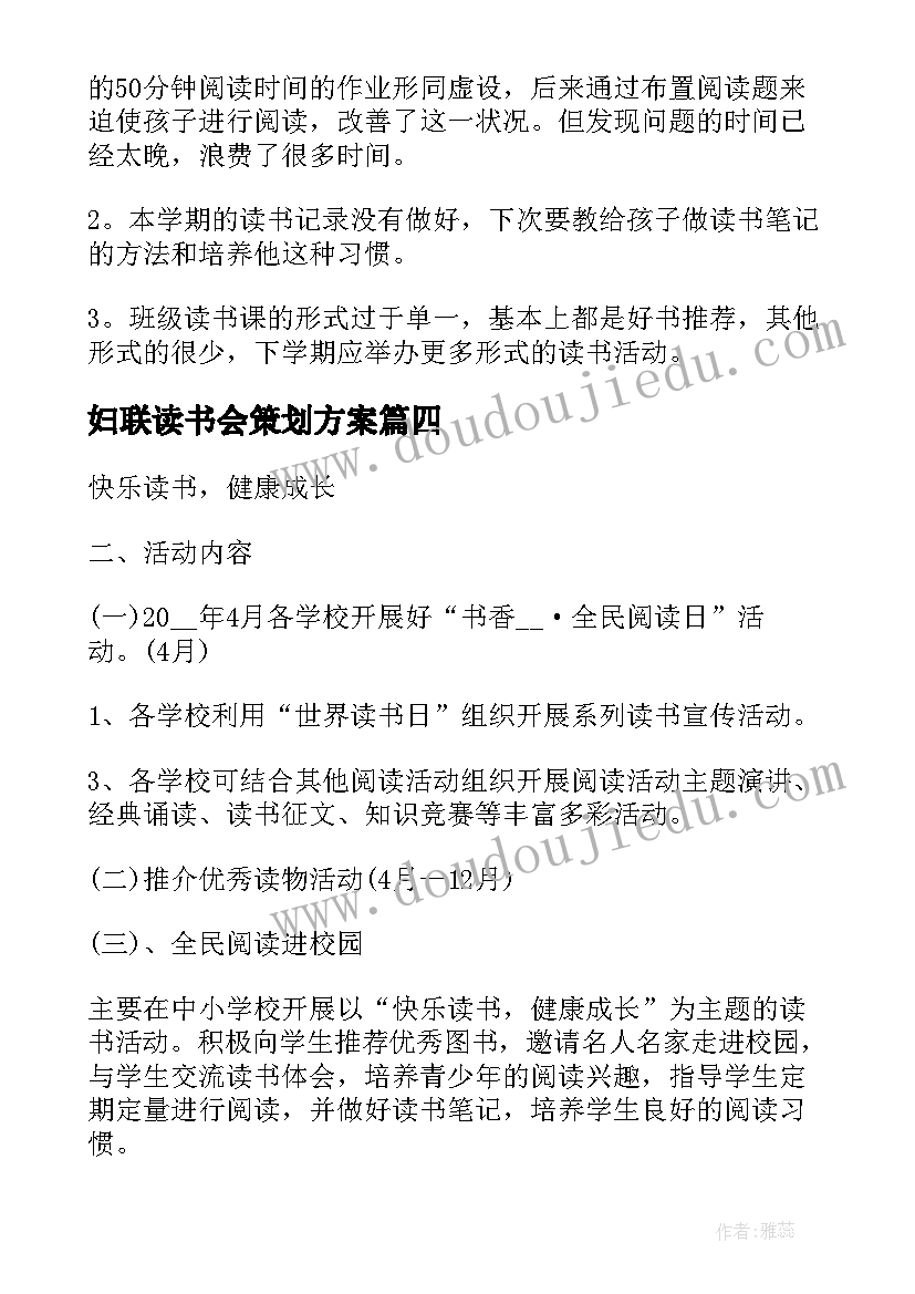 2023年学校国家安全教育日活动简报 学校消防安全月活动工作总结(模板8篇)