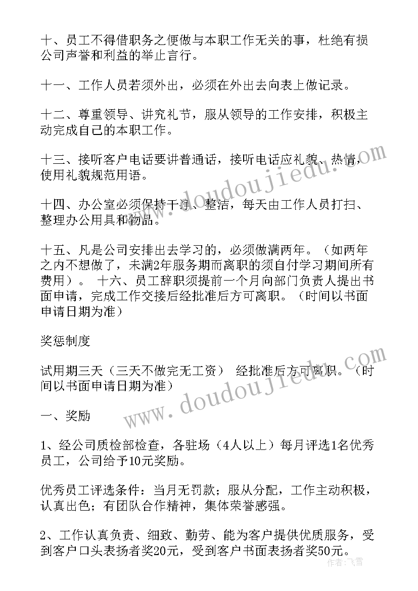 最新消防站月工作计划 商业规划中心月度工作计划(通用5篇)