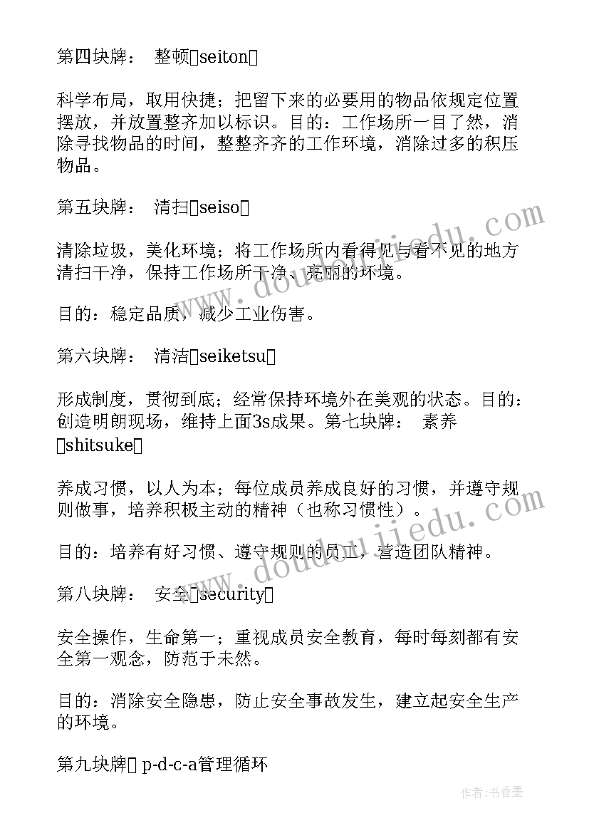 布置公司工作计划(优质6篇)