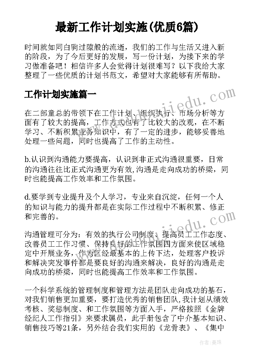 最新手掌印画美术教案(汇总5篇)