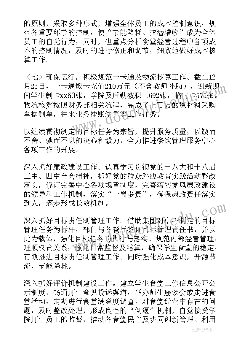 最新高校学籍工作计划 高校后勤工作计划(精选10篇)